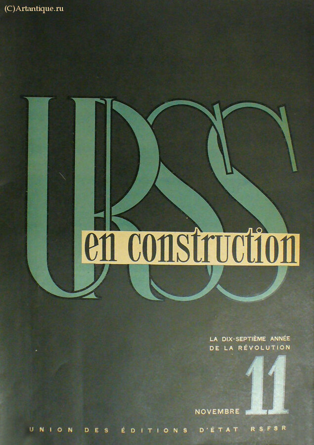 USSR en construction