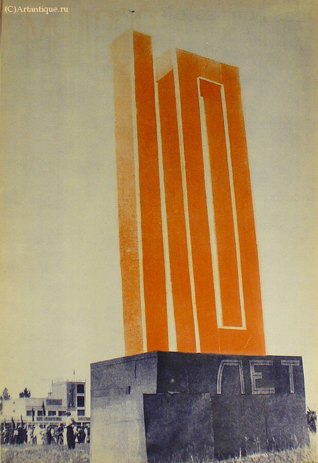USSR en construction