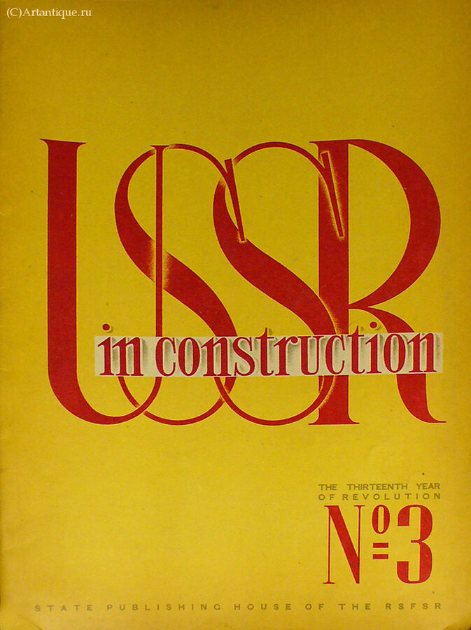 USSR en construction