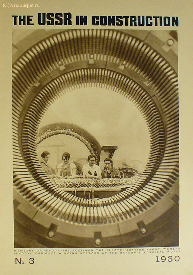 USSR en construction