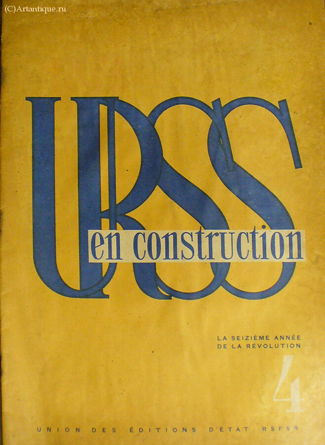 USSR en construction