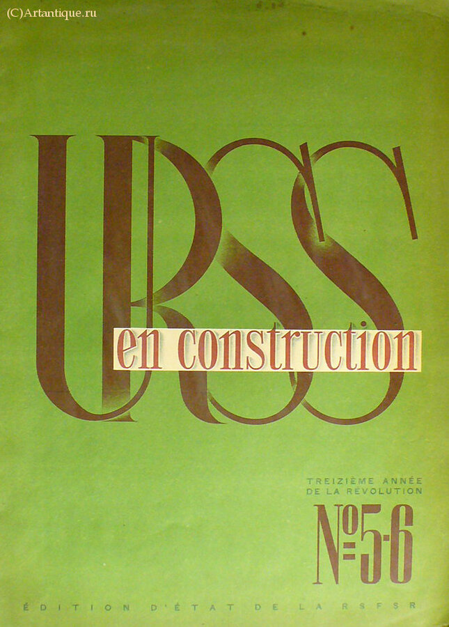 USSR en construction
