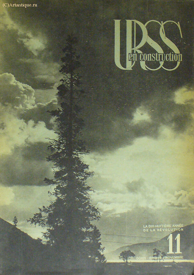 USSR en construction
