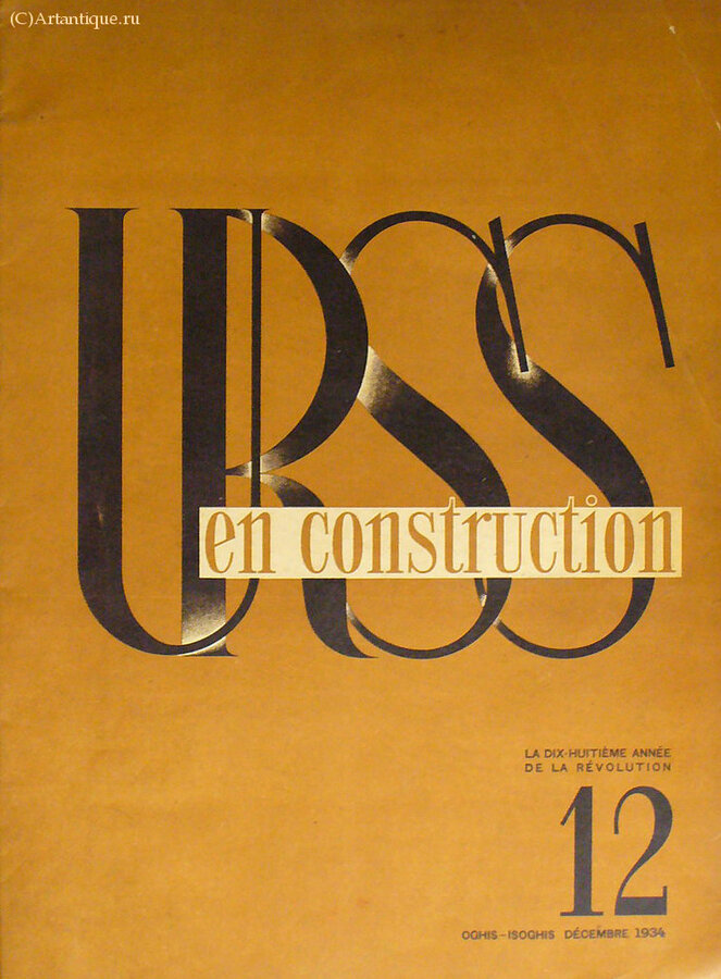 USSR en construction