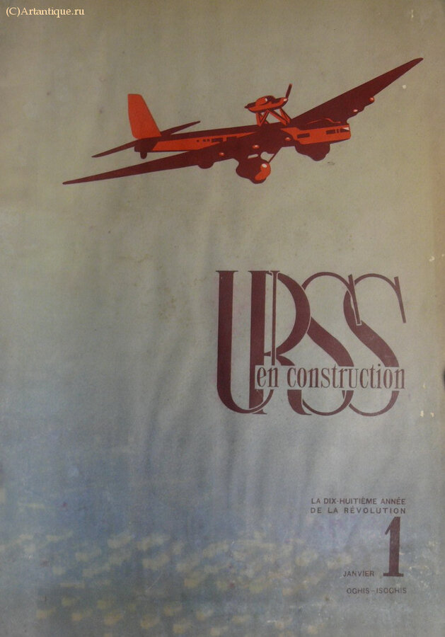 USSR en construction