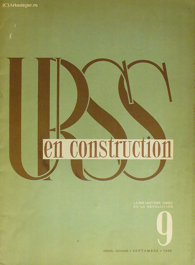 USSR en construction