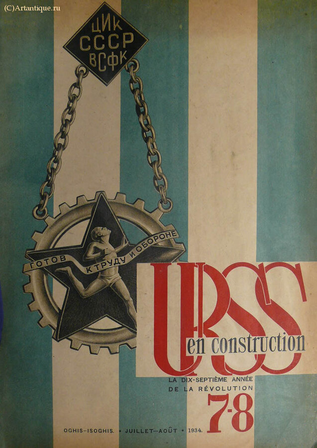 USSR en construction