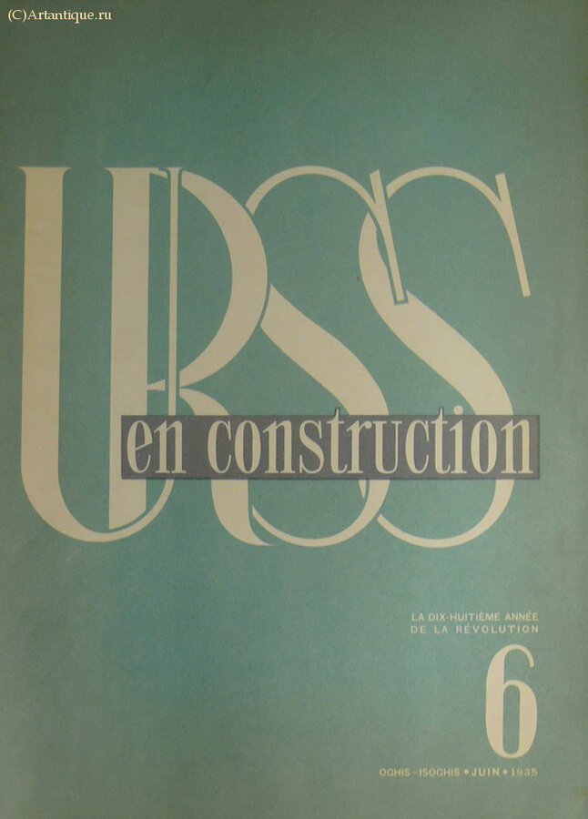 USSR en construction