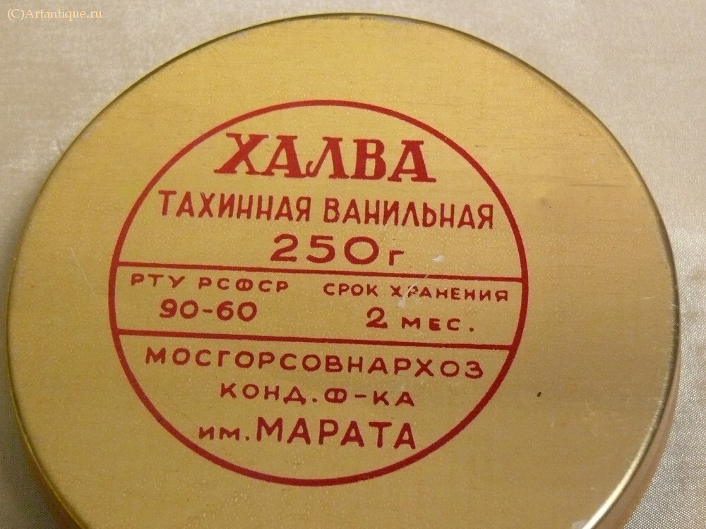 Коробка из-под халвы "Земля-Космос-Земля"