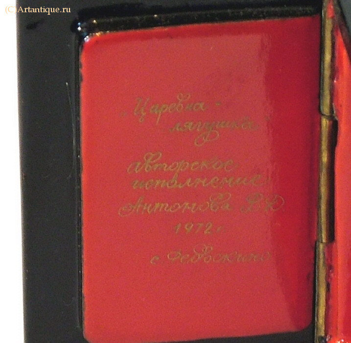 Шкатулка "Царевна-лягушка"