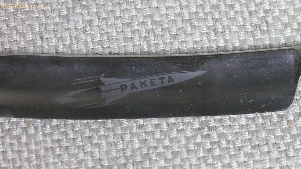Бритва опасная "Ракета"