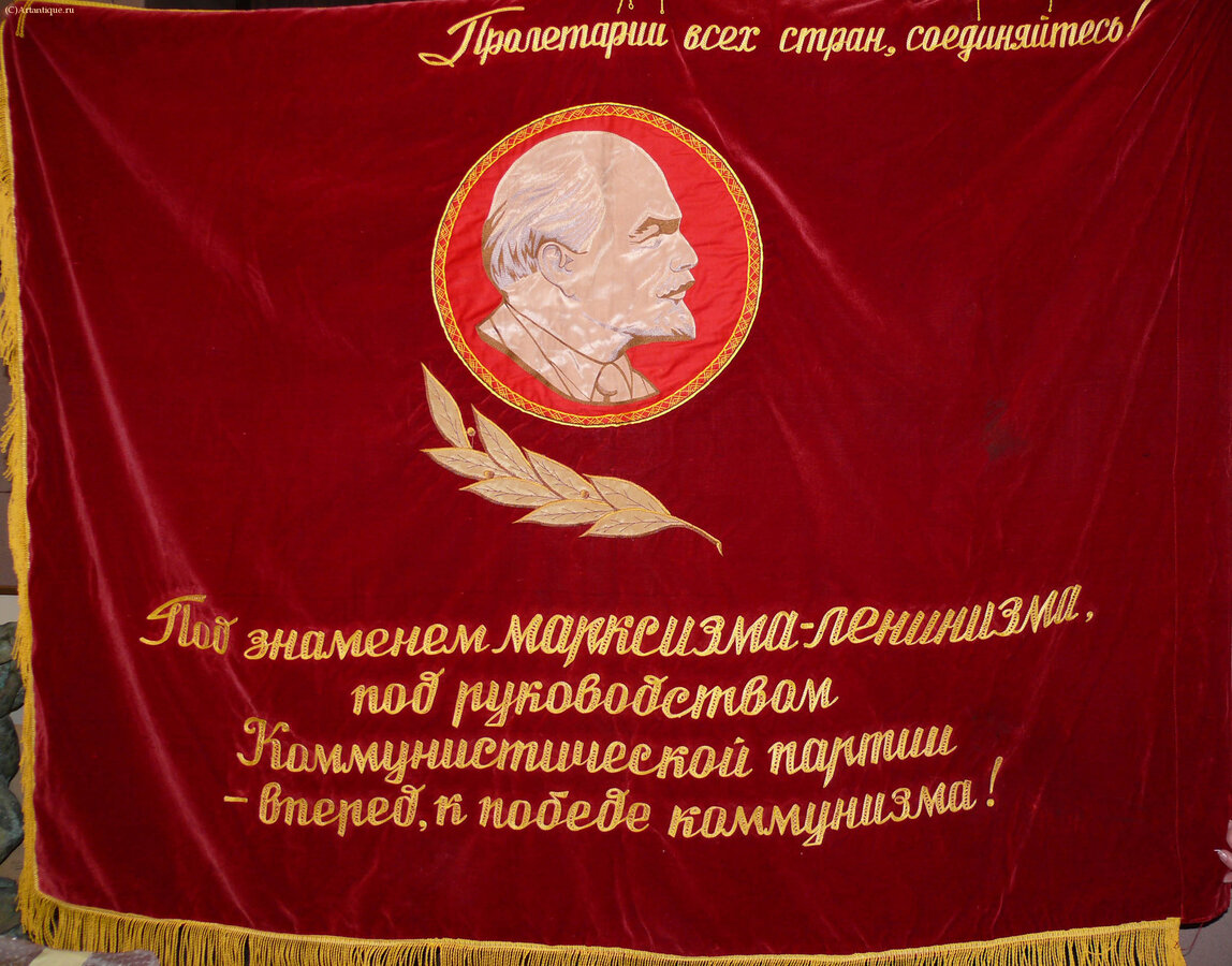 Знамя "Победителю в соцсоревновании"