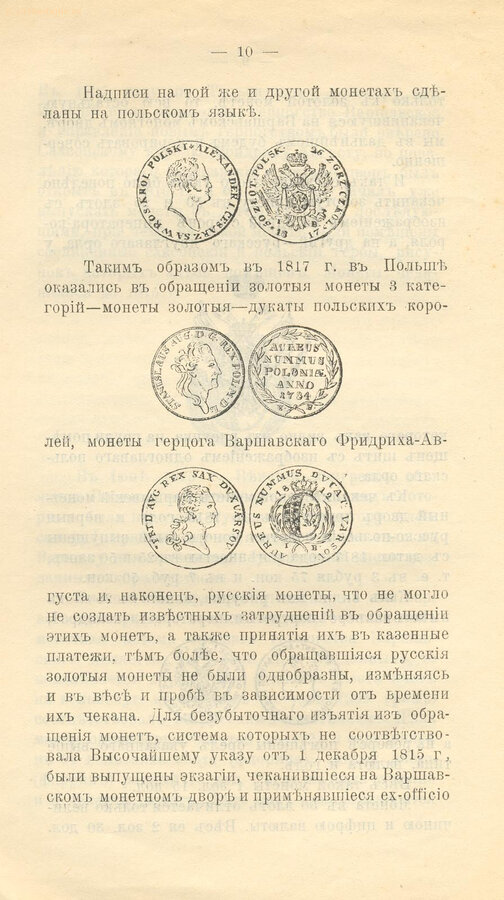 Холодковский И.М.