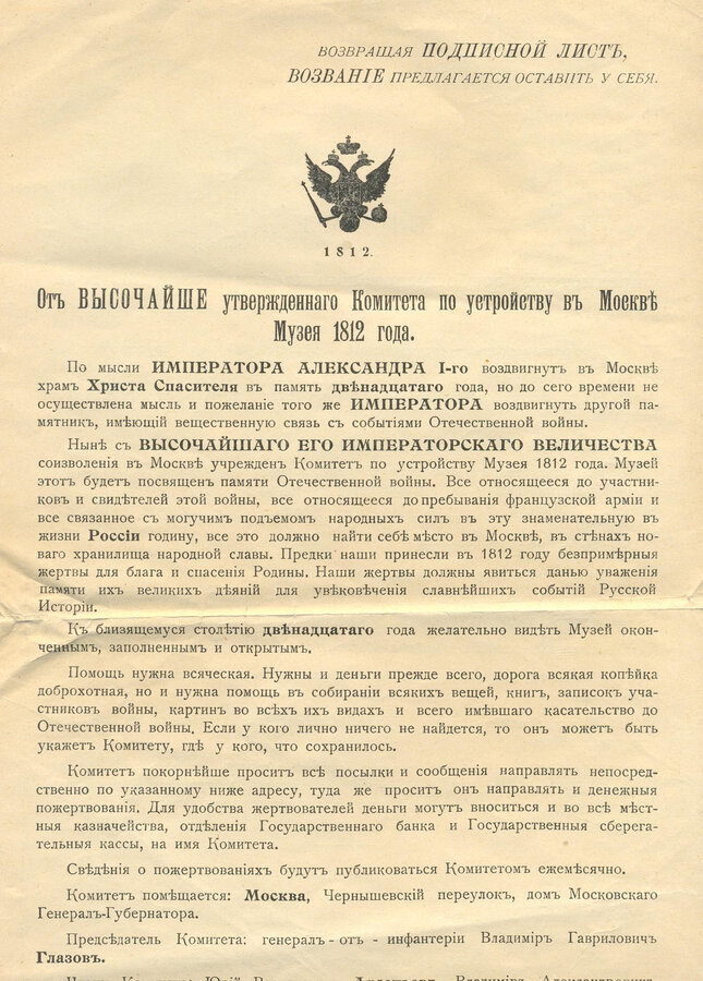Подписной лист