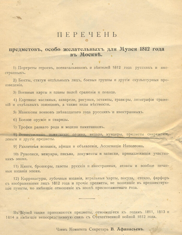 Подписной лист