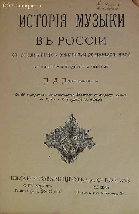 Перепелицын П. Д.