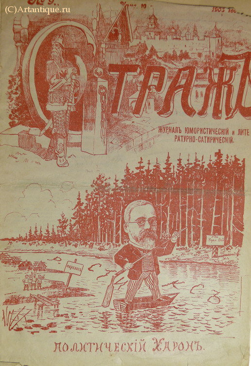 "Сигнал",  "Красный смех"