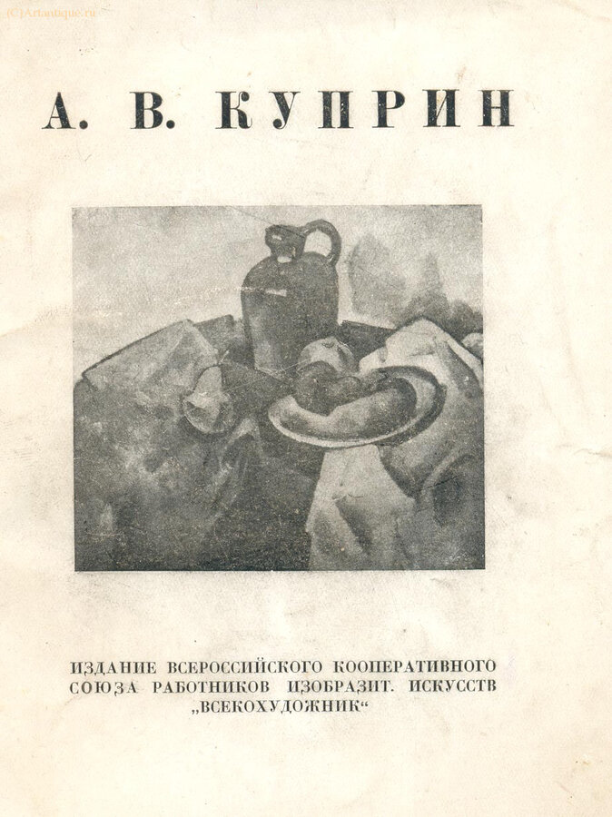 Подборка каталогов художественных выставок