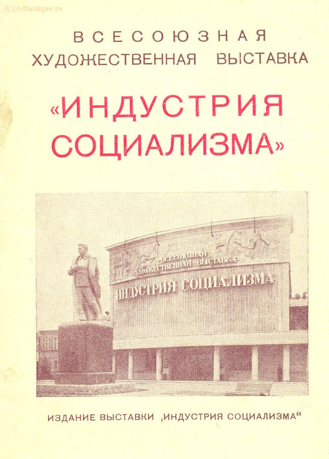 Подборка каталогов художественных выставок