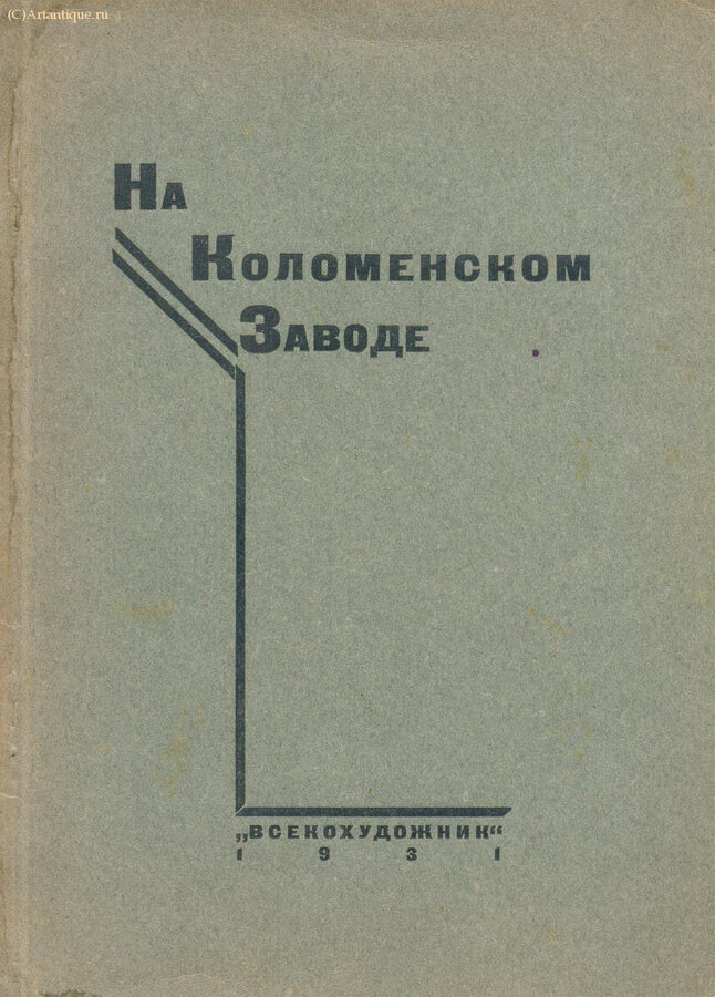 Подборка каталогов художественных выставок