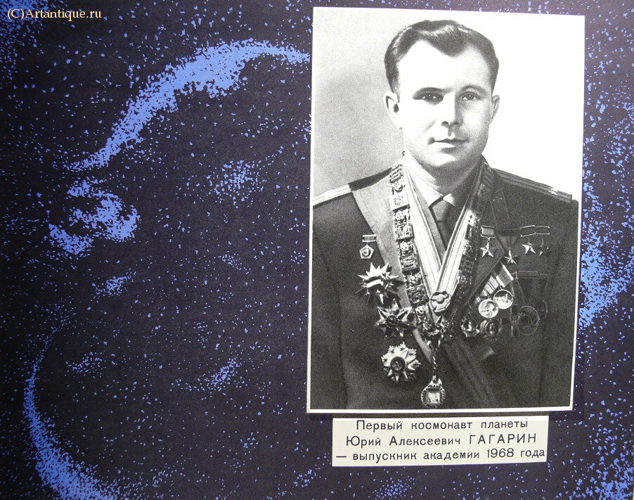 Фотоальбом "Лётчики-космонавты СССР"