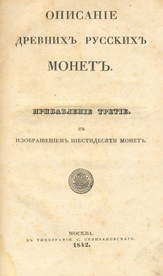 Чертков А.