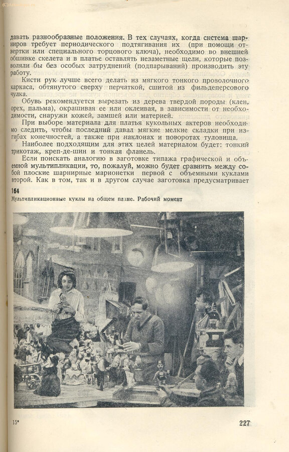 Ходатаев Н., Вано И., Птушко А., Бугославский С. (статьи)