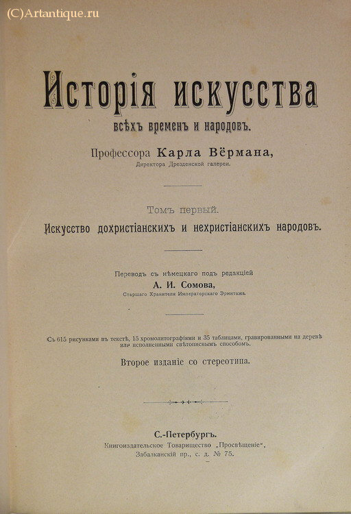 Вёрман К.