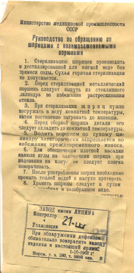 Шприцы медицинские типа "Рекорд"