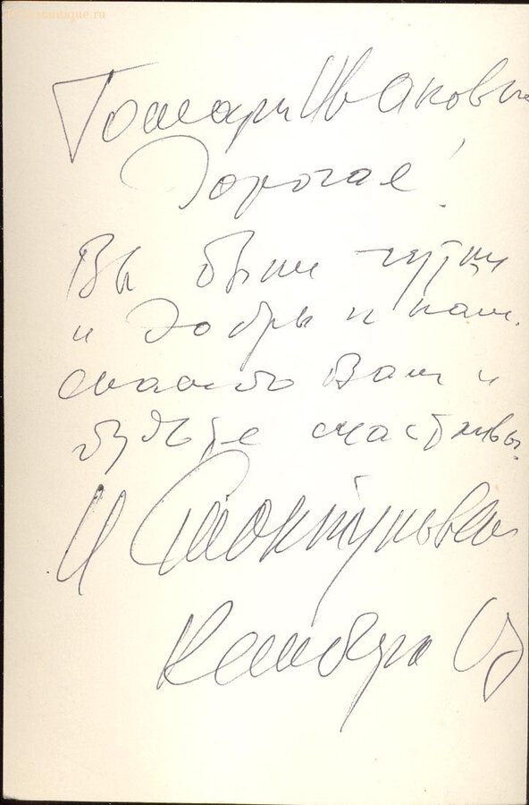 Фотография "Смоктуновский И."