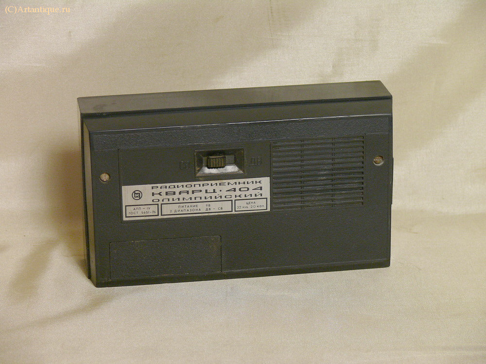 Радиоприёмник "Кварц-404 Олимпийский"
