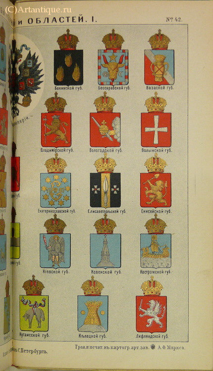 Маркс А. Ф.