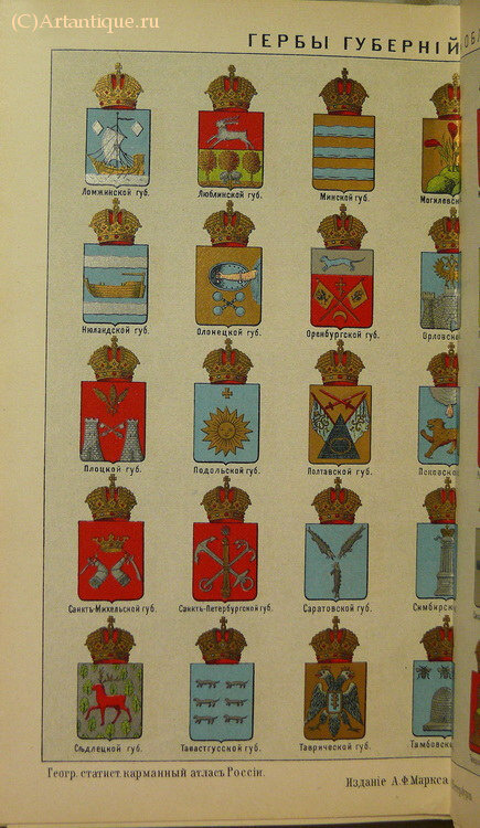 Маркс А. Ф.