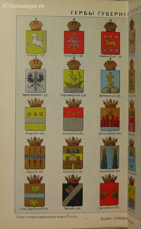 Маркс А. Ф.