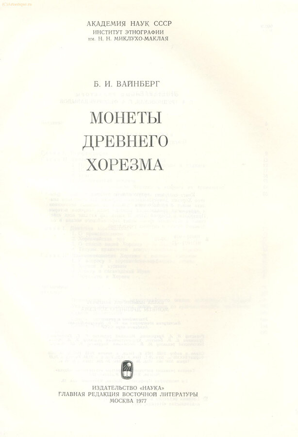 Вайнберг Б. И.