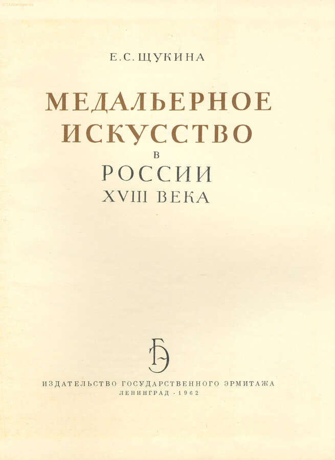 Щукина Е. С.