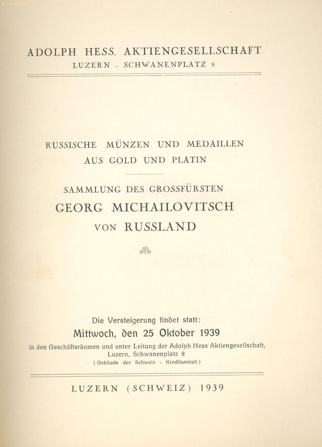 Великий князь Георгий Михайлович