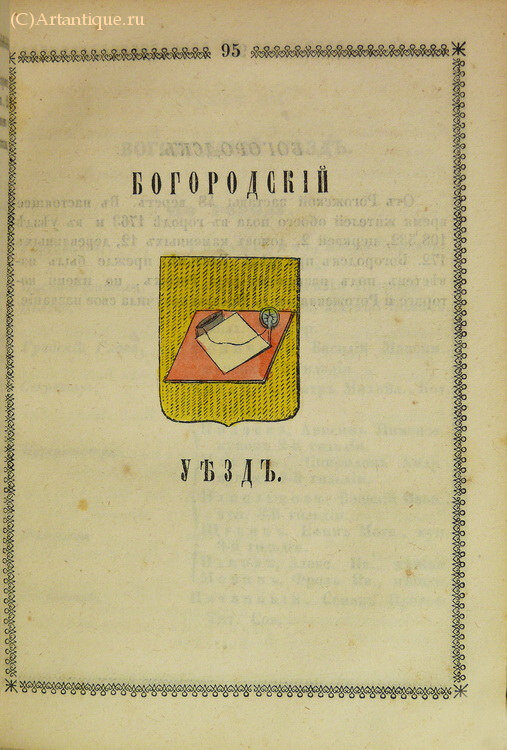 Нистрем К.