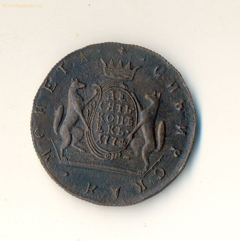 10 копеек 1774 года