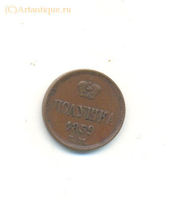 Полушка