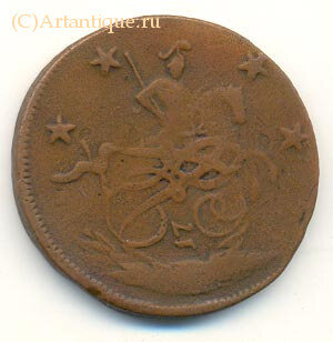 4 копейки 1762 года