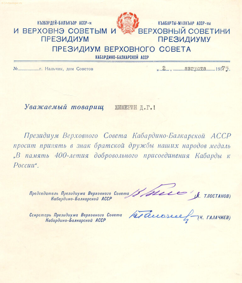 Медаль настольная