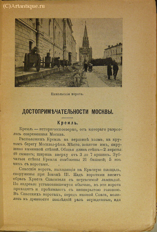 Кареев С. (составитель)