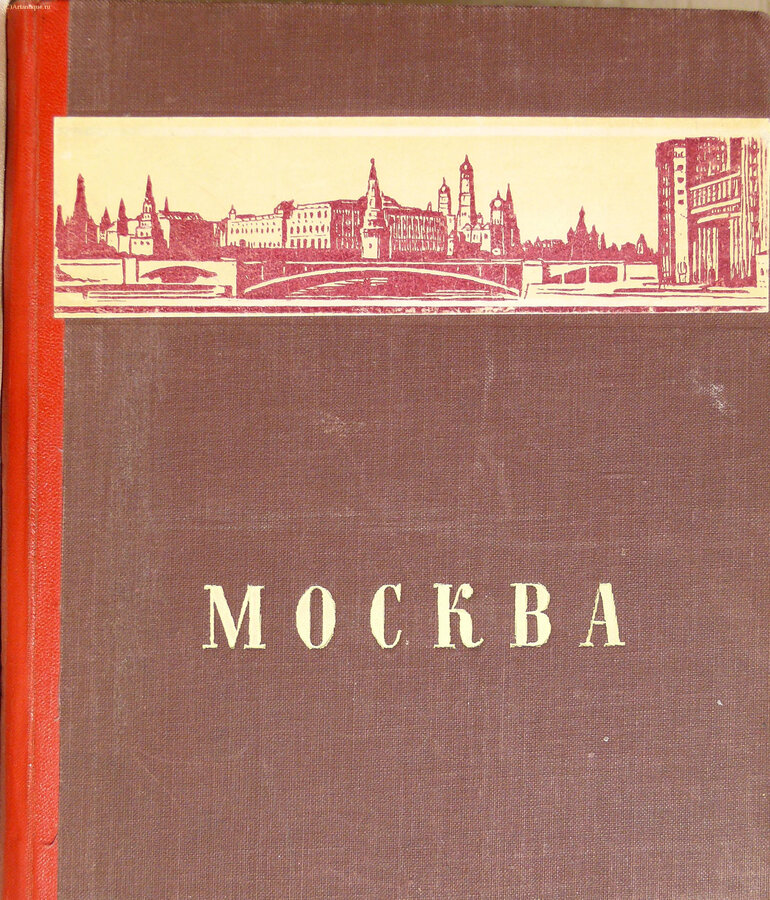 "Москва"