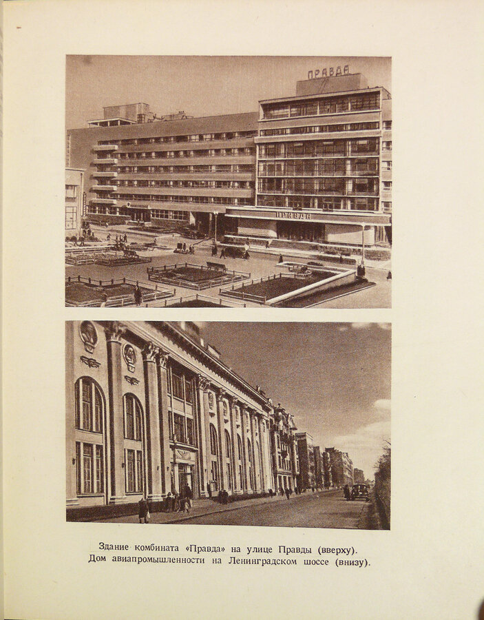 "Москва"
