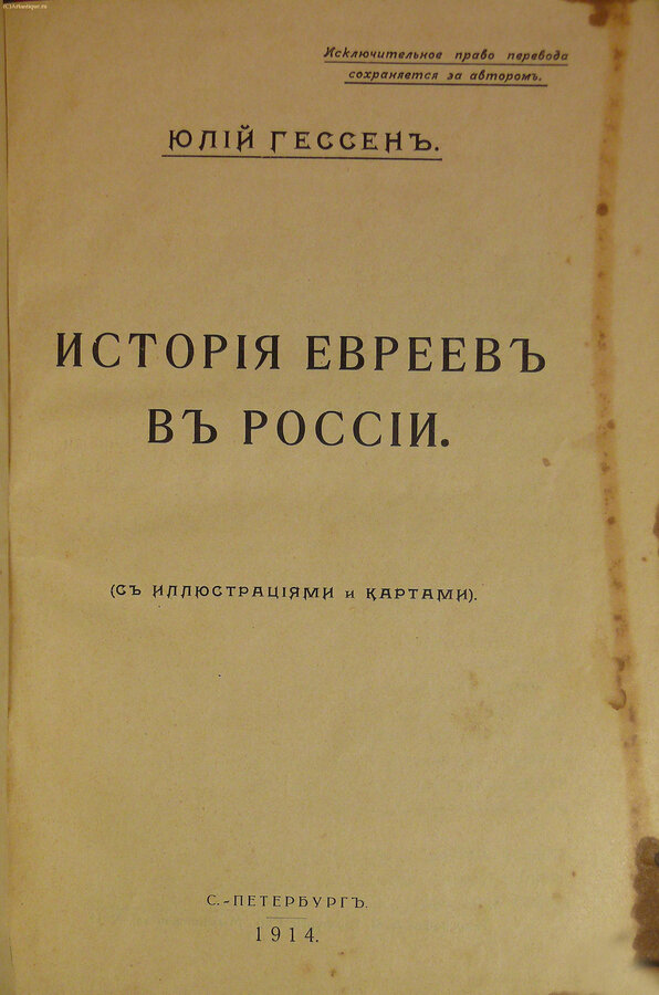Гессен Ю.
