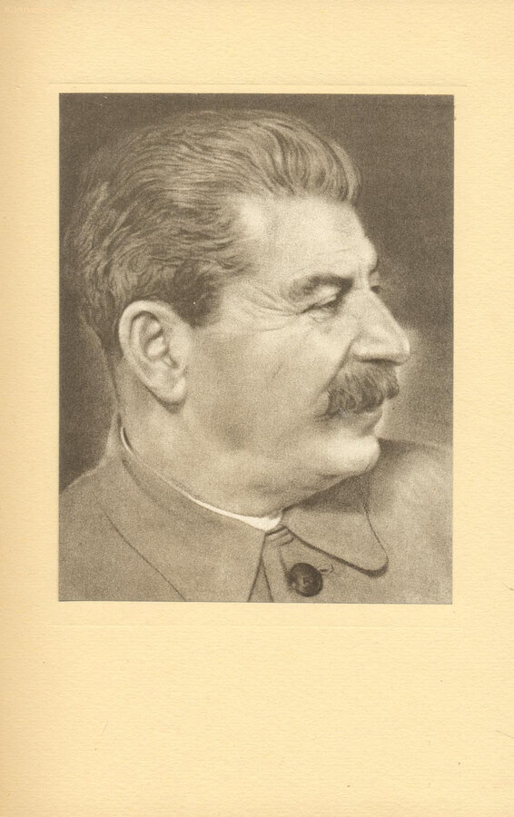 "Сталинская трасса"