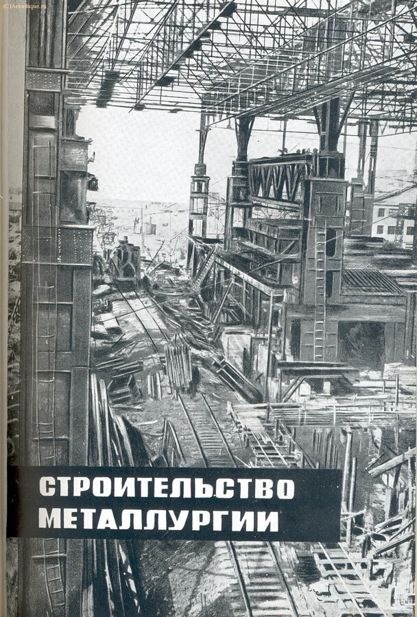 Гуревич А. И. (начальник ГУМП НКТП СССР)