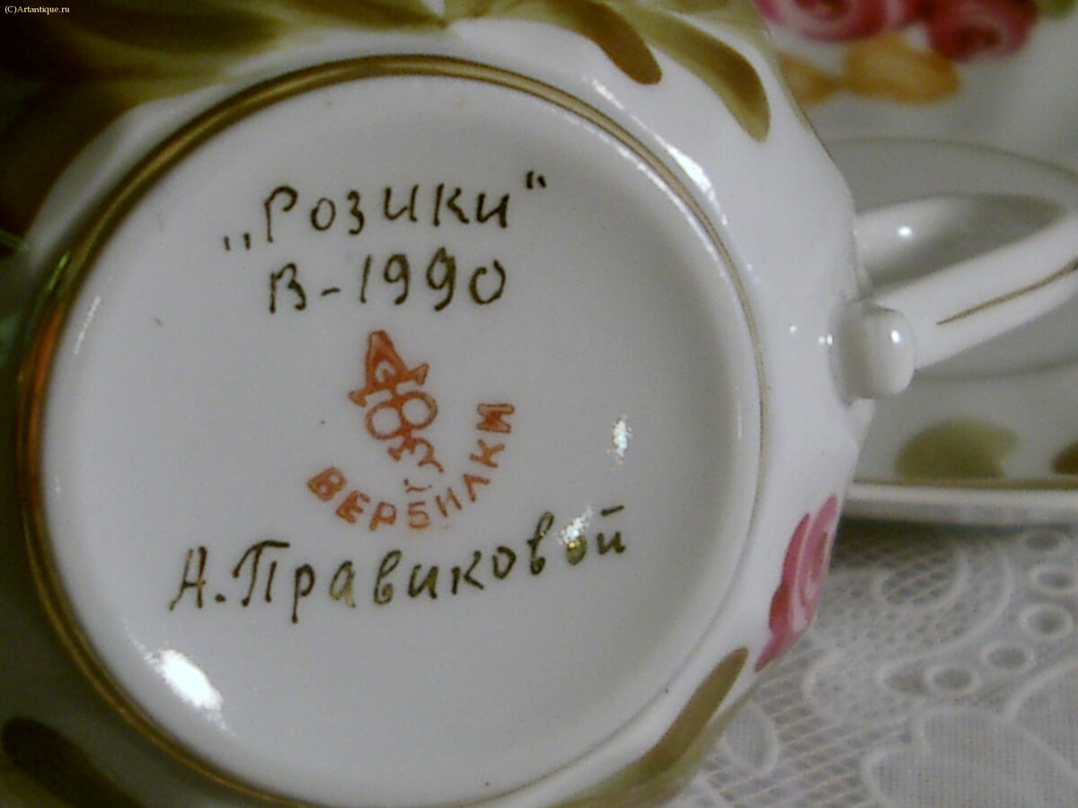 Чашка с блюдцем "Розики"
