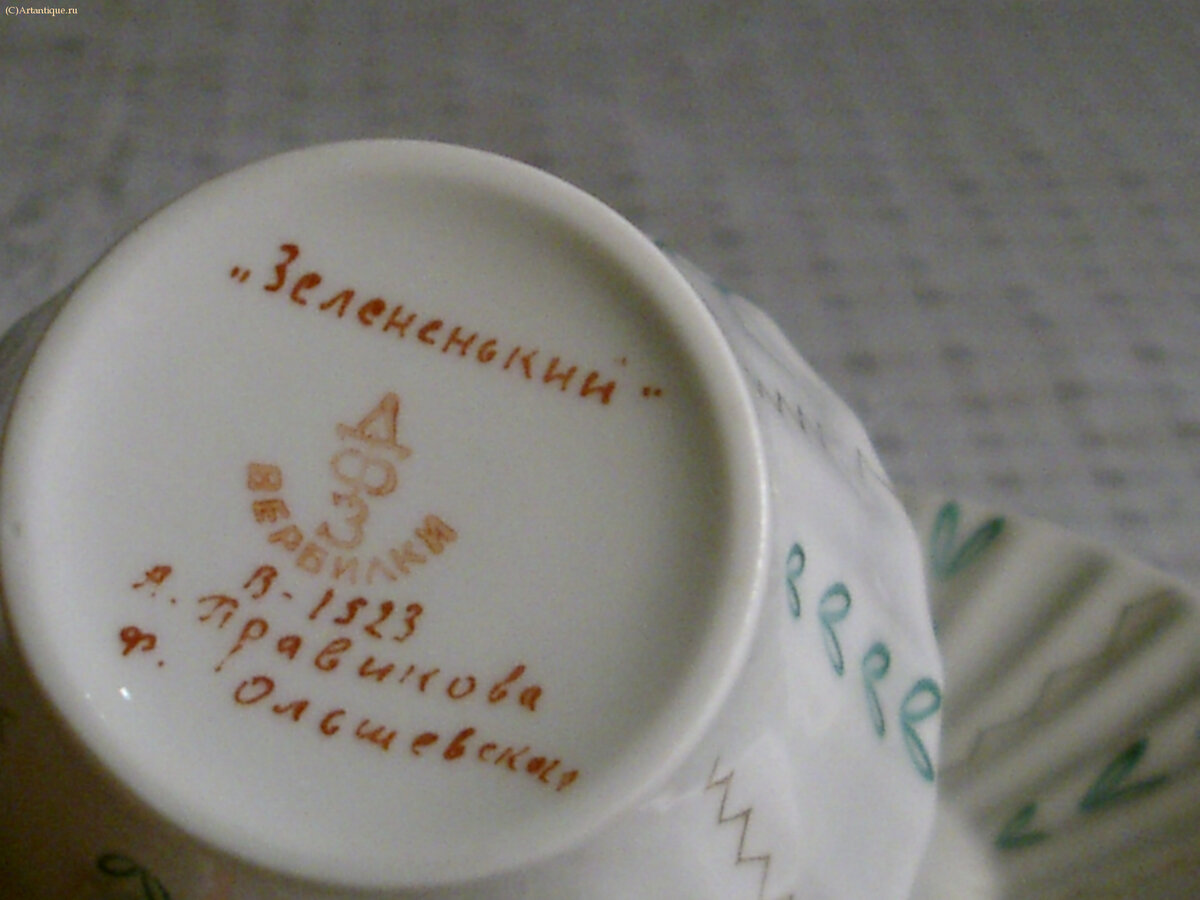 Чашка с блюдцем "Зелёненький"